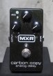 画像2: MXR  CARBON COPY® ANALOG DELAY (2)